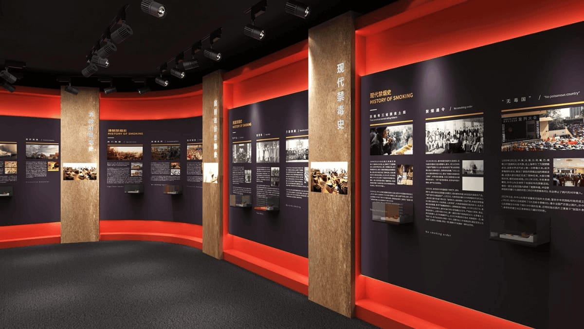 禁毒教育展廳設(shè)計方案