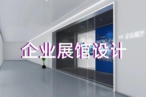 淳安縣法院展廳設計裝修