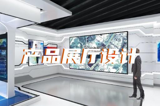 天長市共享展廳設計裝修
